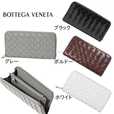 ボッテガヴェネタ 長財布 網目 593217【完売】