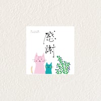 優和恵ミニカード