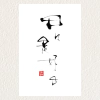 優和恵ポストカード
