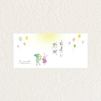 優和恵ミニカード