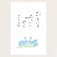 優和恵ポストカード