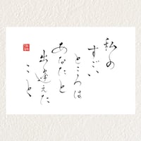 優和恵ポストカード
