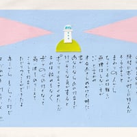 優和恵２Lカード（縦127mm×横178mm）