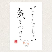 優和恵ポストカード