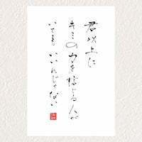 優和恵ポストカード