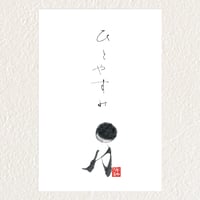 優和恵ポストカード