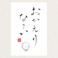 優和恵ポストカード