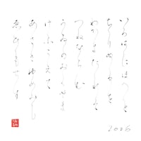 月めくりカレンダー2026