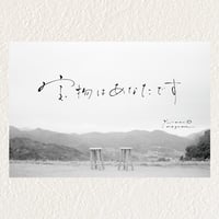 優和恵ポストカード
