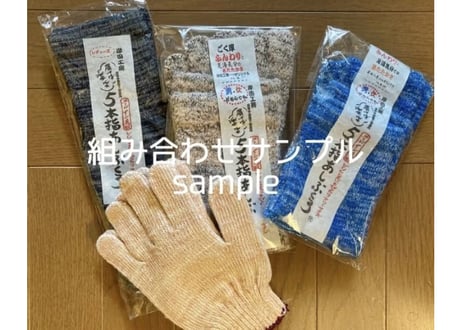 【送料込み】あしぶくろ屋さんの手ぶくろが入ったあしぶくろ福袋