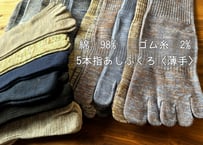 《L〜U》5本指あしぶくろ〈薄手〉Ｌサイズ