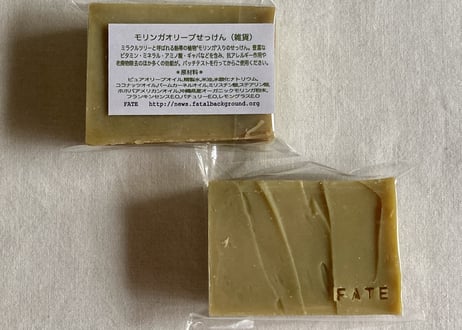 モリンガ オリーブのせっけん（Lサイズ）