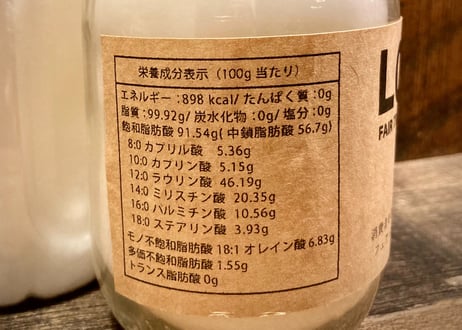 フェアトレード・ローココナッツオイル（業務用サイズ  920 g）