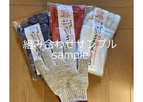 【送料込み】あしぶくろ屋さんの手ぶくろが入ったあしぶくろ福袋