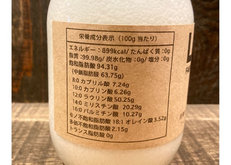 フェアトレード・ローココナッツオイル（SSサイズ  50g）