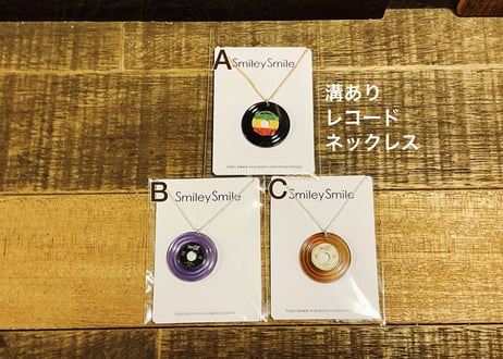 溝あり レコード ネックレス