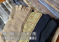 《A〜K》5本指あしぶくろ〈薄手〉Ｌサイズ