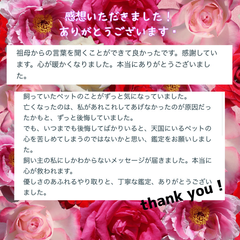 ✨天国にいる大切なあの人からあなたへのメッセージをお伝えします