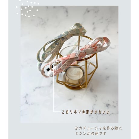 【ダウンロード版】ワンランク上のカチューシャレシピ