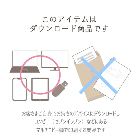 【ダウンロード版】ワンランク上のカチューシャレシピ