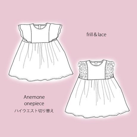 【お得なセット価格】〈6WAY〉【全サイズフルセット・仕様書あり】アネモネワンピース・チュニック（型紙）