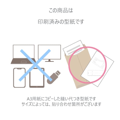 《全サイズフルセット》印刷済み型紙【長袖パーツ】小さな襟のスモッキングワンピース専用