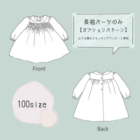 CATEGORY 【ダウンロード型紙/レシピ】常時販売 | akino pattern