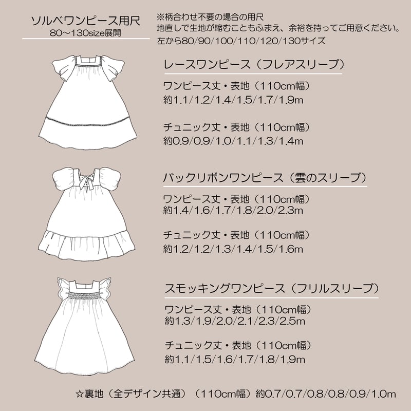 レース ワンピース 型紙 安い