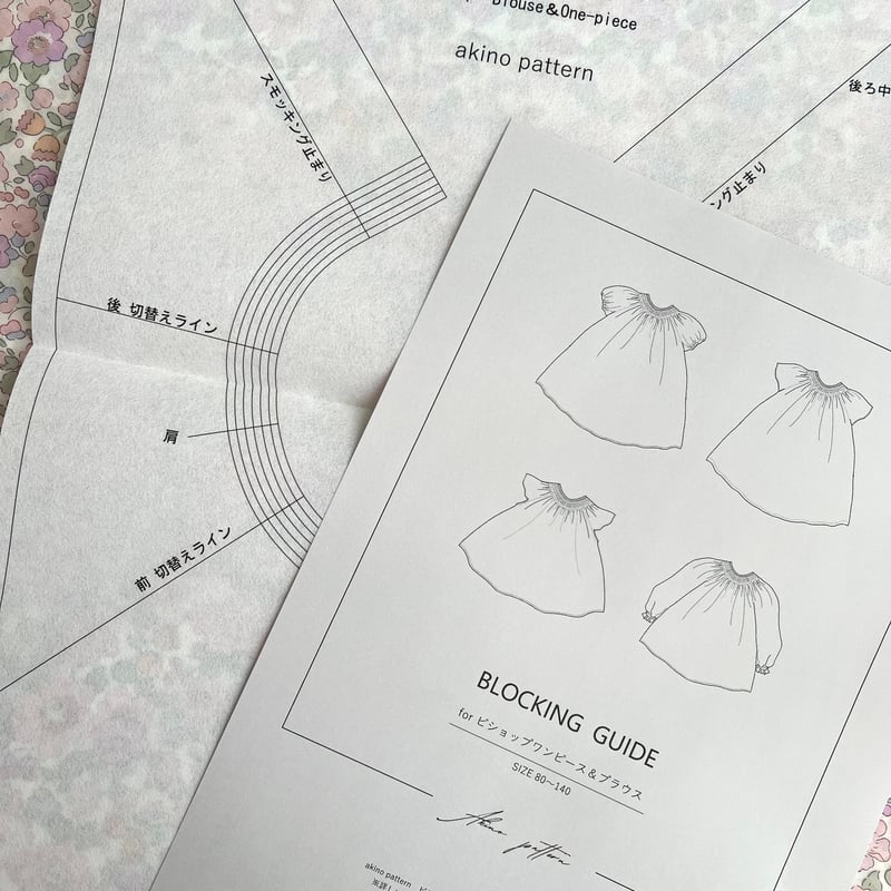 akino pattern すずらんワンピース 型紙 全サイズ 2WAY〉すずらんワンピース（型紙） | akino pattern