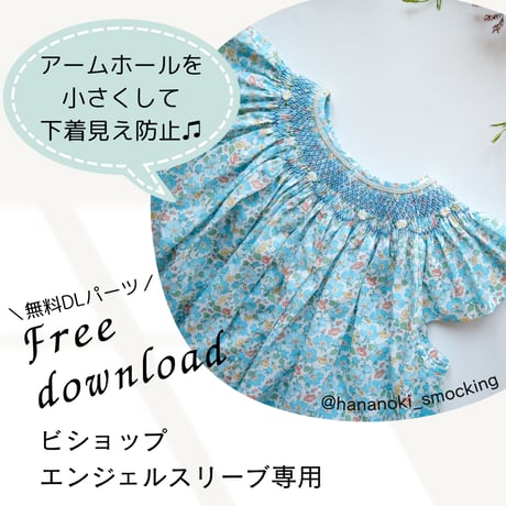 スモッキング　本　仕立て　子供服　型紙 51M9OURtDTL.jpg_BO30,255,255,