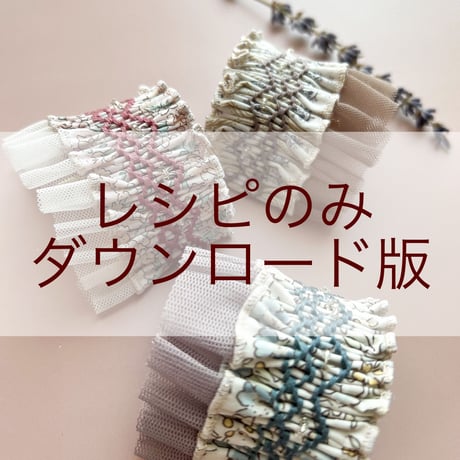 Half moon ポニーフックレシピ〈ダウンロード版〉