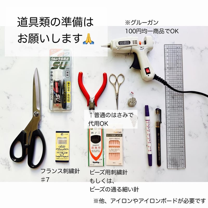 スモッキング刺繍はじめてさんキット〈レシピは別売り〉※数量 スモッキング刺繍はじめてさんキット〈レシピは別売り〉※数量