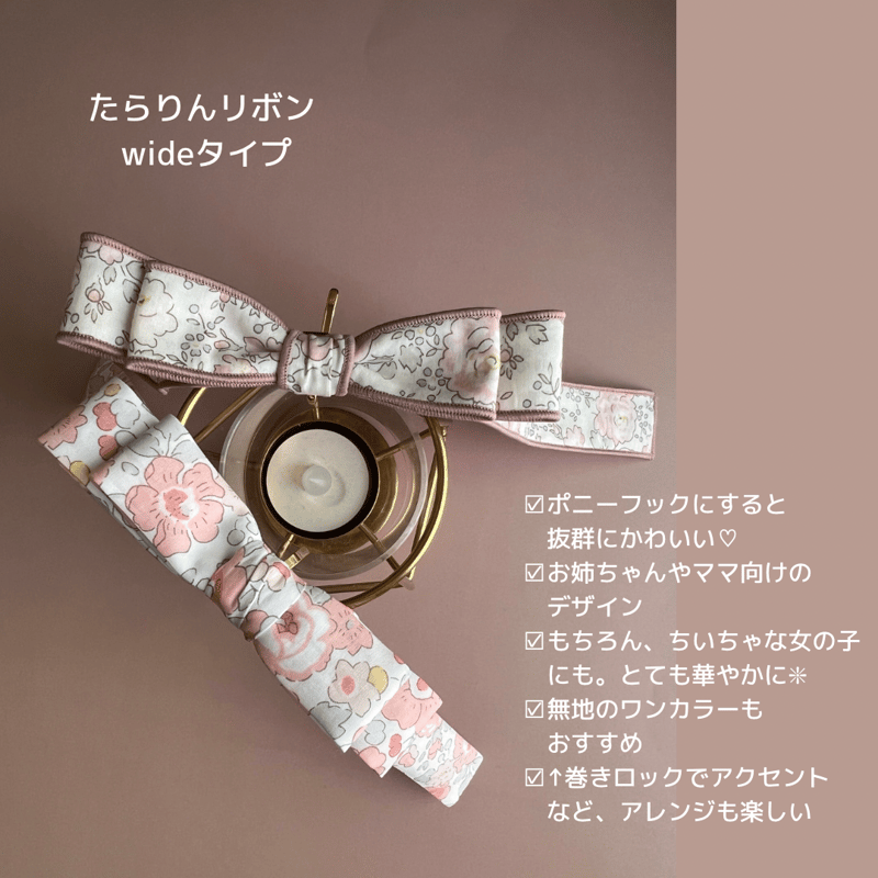 ダウンロード版】シェリーリボンandたらりんリボンレシピ | akino pattern