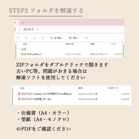DLオプション長袖_タルトワンピース《150size》ソルベワンピース専用