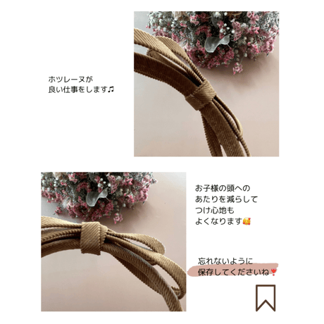 【ダウンロード版】ワンランク上のカチューシャレシピ