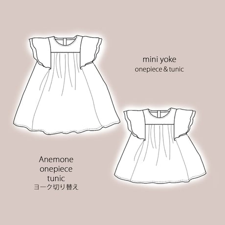 【お得なセット価格】〈6WAY〉【全サイズフルセット・仕様書あり】アネモネワンピース・チュニック（型紙）