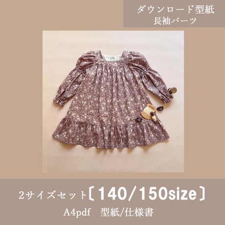 CATEGORY 【ダウンロード型紙/レシピ】常時販売 | akino pattern