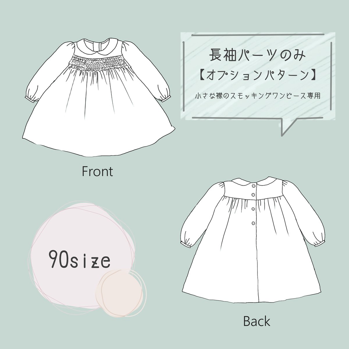 ボンポワン　長袖スモッキングワンピース ボンポワン オンラインストア | Bonpoint マルスカ スモッキング