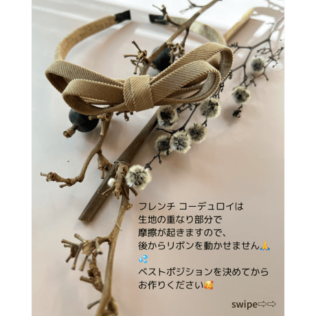 【印刷済み】ワンランク上のカチューシャレシピ