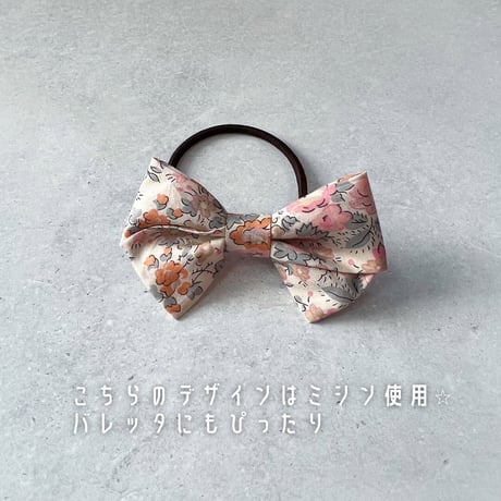 【印刷済み】ガーデンリボンレシピ