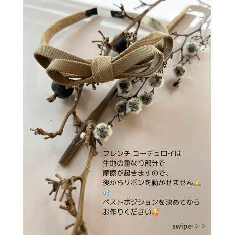 【ダウンロード版】ワンランク上のカチューシャレシピ