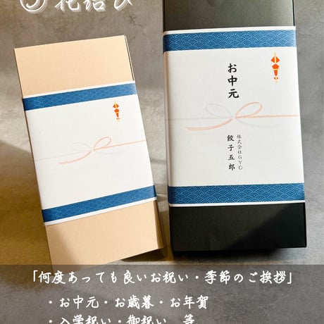 餃子4種詰め合わせBOX 4×9