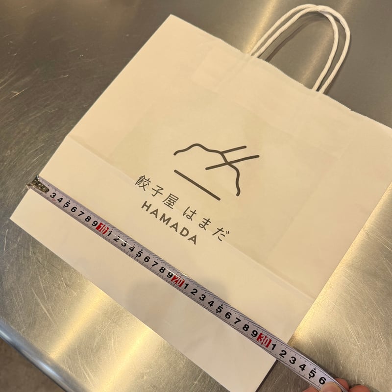 紙袋（大） | 餃子屋 はまだ