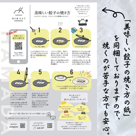 手包み餃子４種類食べくらべセット