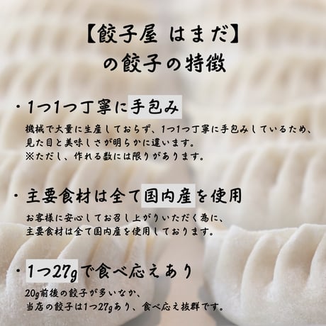 手包み柚子胡椒餃子