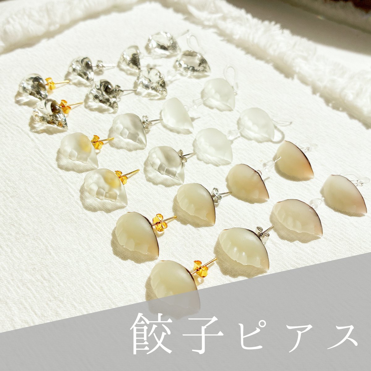 餃子ピアス＆イヤーカフ