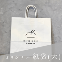 紙袋（大）