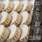 店主の手作りにんにく餃子