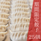 店主の手作り期間限定餃子