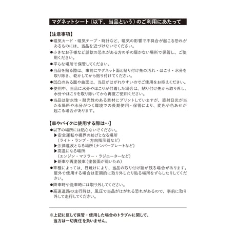 ねこまちマグネットステッカー 小サイズ2枚入り【ひみつ基地限定】